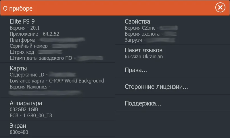 Картплоттер Elite FS 7 с датчиком Active Imaging 3-in-1 (рус.)